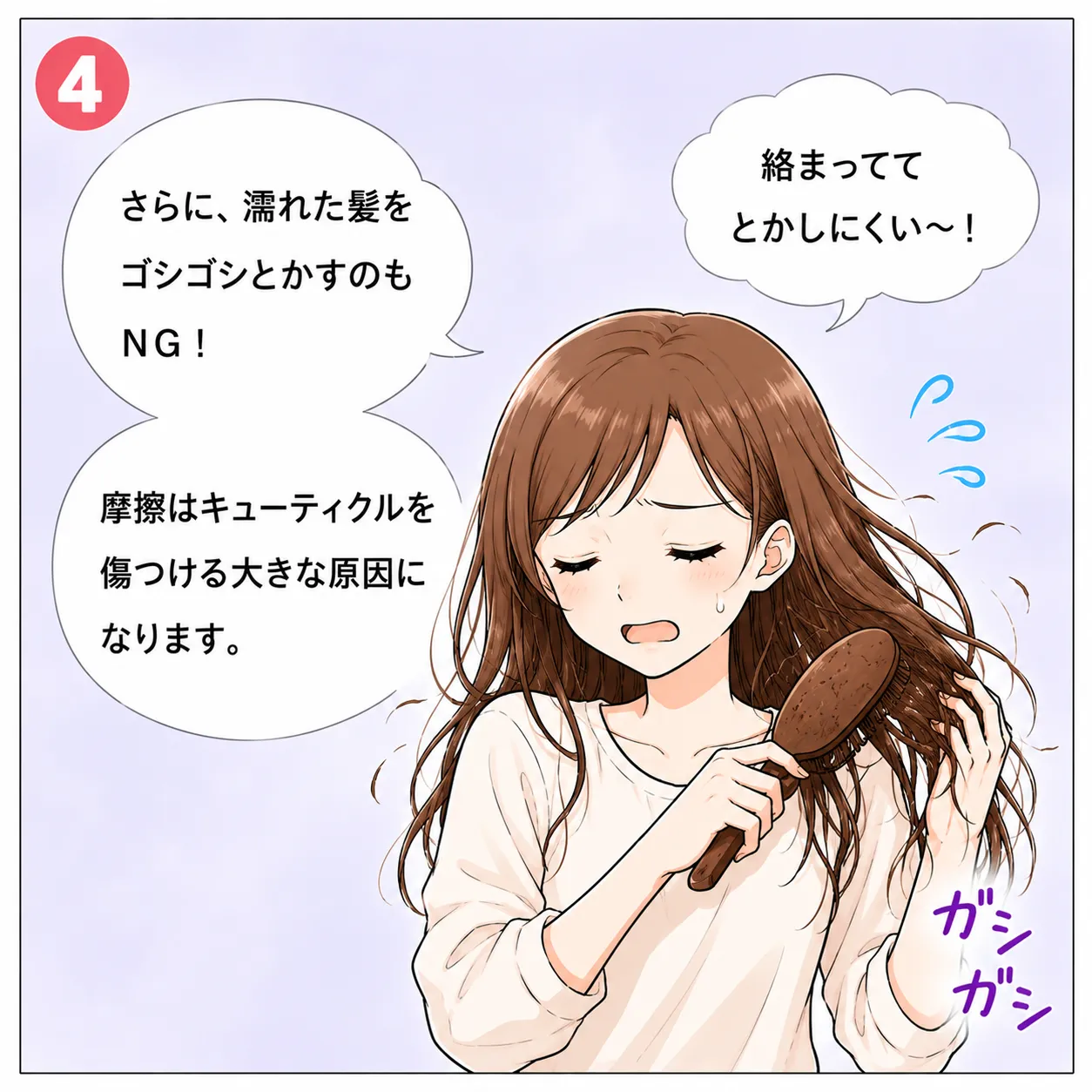 ツバキ油で髪が変わる！さらさら美髪への第一歩 4コマ目