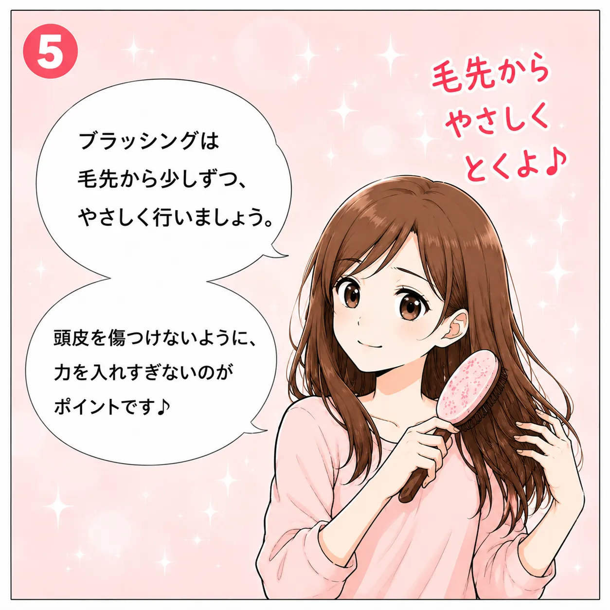 ツバキ油で髪が変わる！さらさら美髪への第一歩 5コマ目