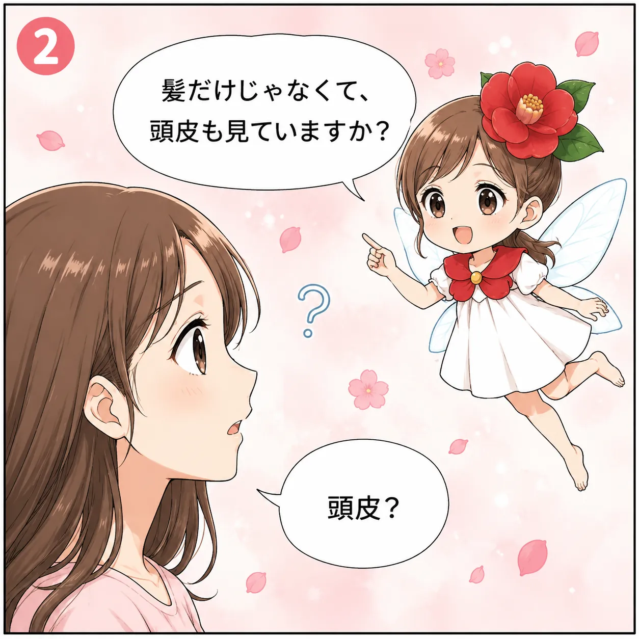 美しい髪は頭皮から！ツバキ油で始める頭皮ケア 2コマ目