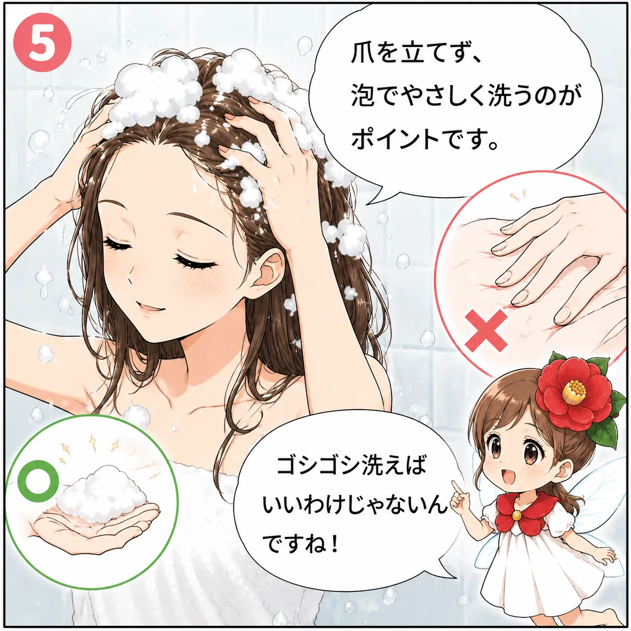 美しい髪は頭皮から！ツバキ油で始める頭皮ケア 5コマ目