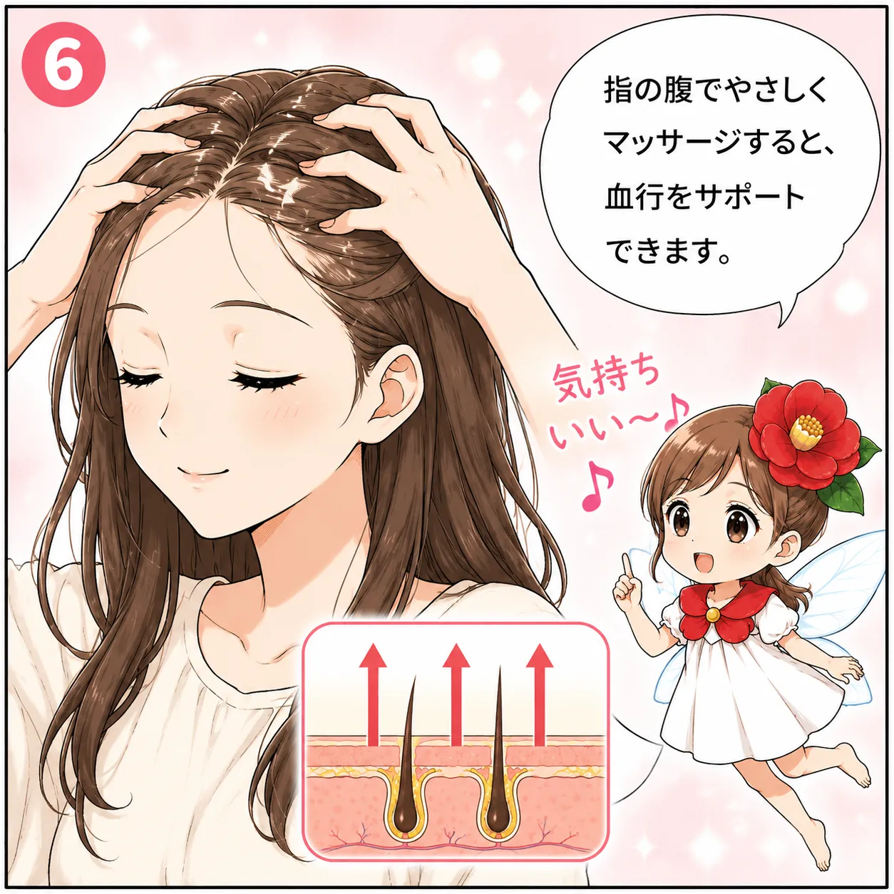 美しい髪は頭皮から！ツバキ油で始める頭皮ケア 6コマ目