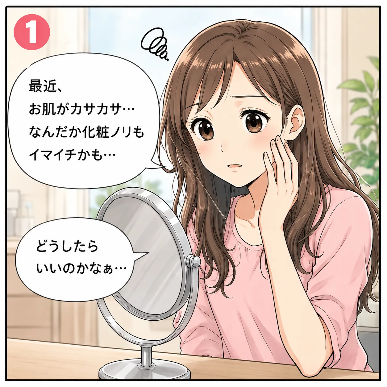 ツバキ油で始める、うるおいフェイシャルケア 1コマ目