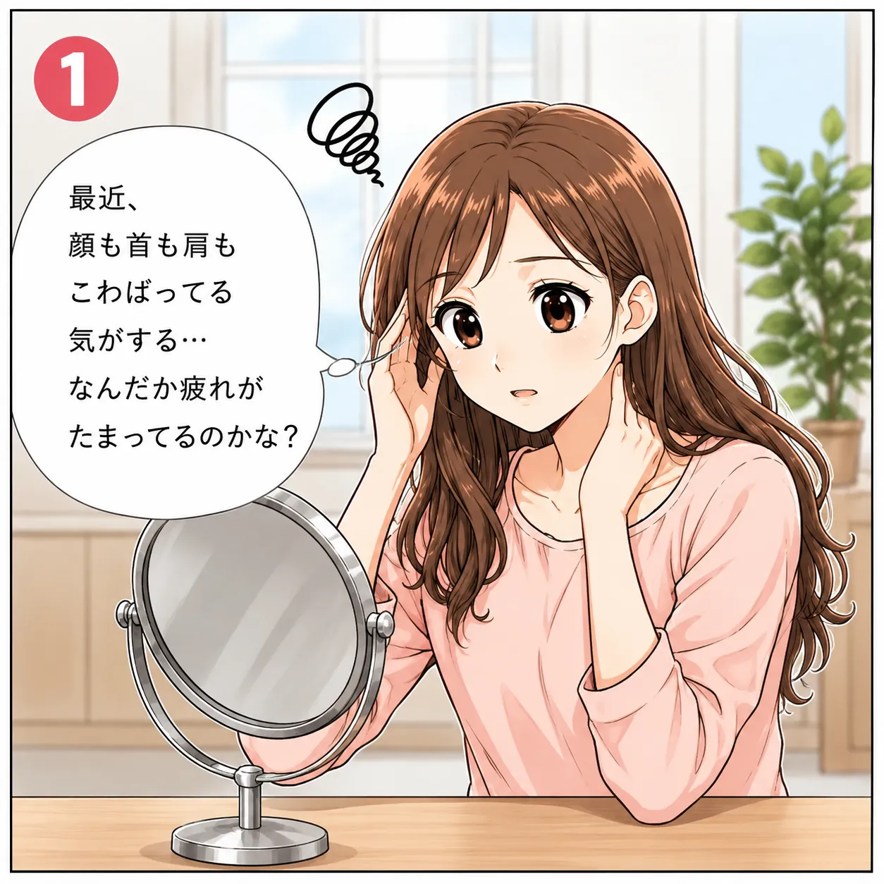 ツバキ油でリラックス♪ やさしいマッサージ習慣 1コマ目