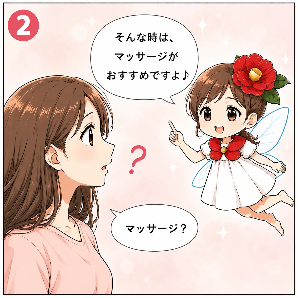 ツバキ油でリラックス♪ やさしいマッサージ習慣 2コマ目