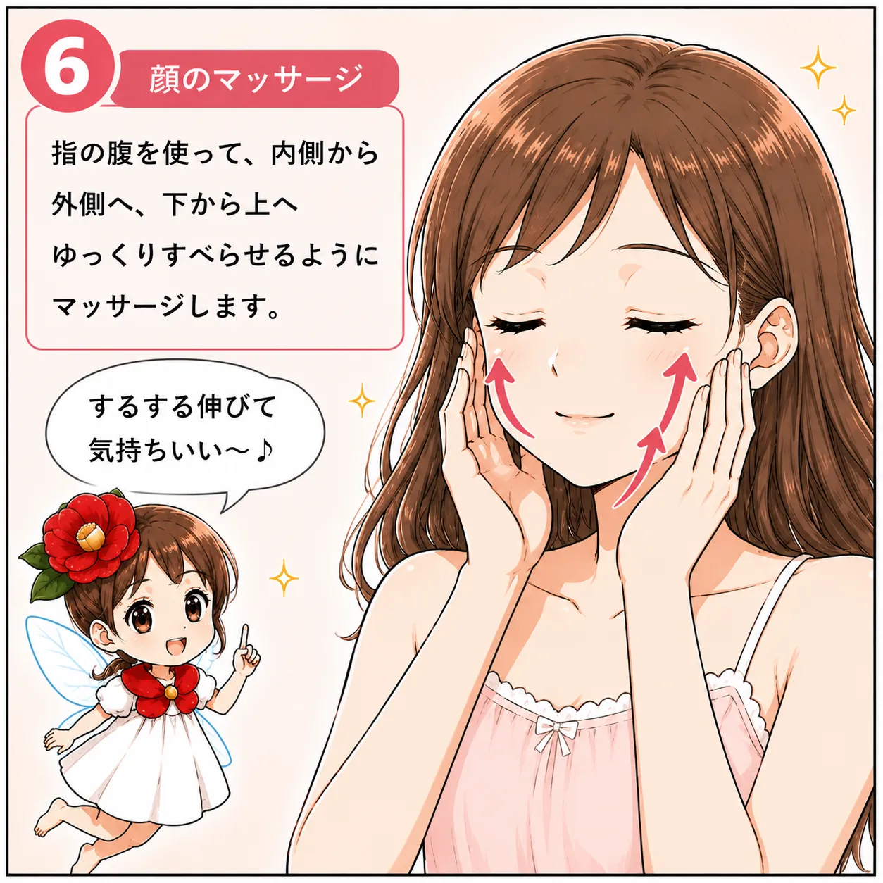 ツバキ油でリラックス♪ やさしいマッサージ習慣 6コマ目